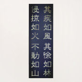 Fūrinkazan [Extra Long Yoga Mat] ヨガマット (裏面)