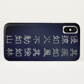 Fūrinkazan [iPhone/iPad Case] Case-Mate iPhoneケース (裏面(横))