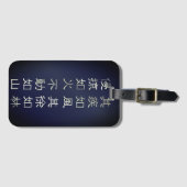 Fūrinkazan [Luggage tag] ラゲッジタグ (正面横)