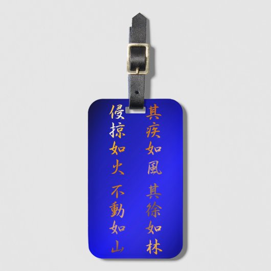 Fūrinkazan [Luggage tag] ラゲッジタグ (正面縦)