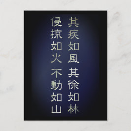 Fūrinkazan [Postcard] ポストカード