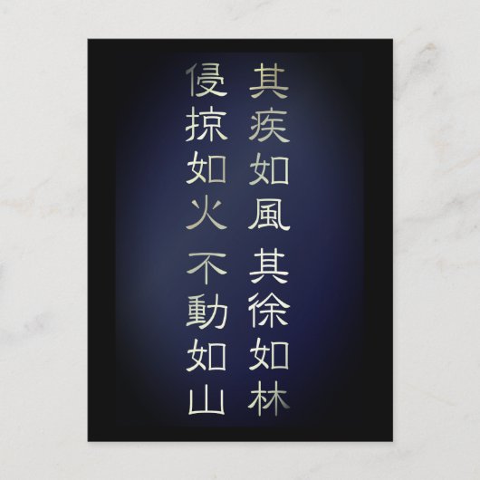 Fūrinkazan [Postcard] ポストカード (正面)