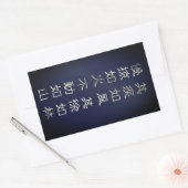 Fūrinkazan [Rectangular Seal] 長方形シール (封筒)