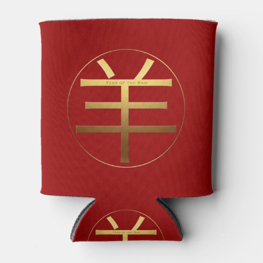 Gイデオグラムラム中国のヤギ年〔占星術の〕十二宮図誕生日C 缶クーラー (正面)