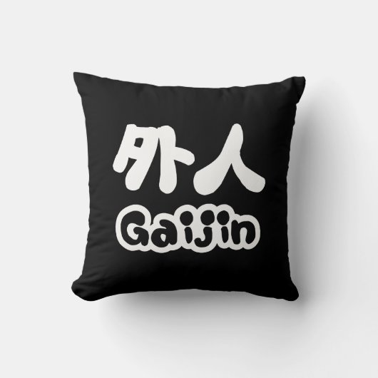 Gaijin 外人 | 漢字 日本語 Japanese Language クッション (正面)