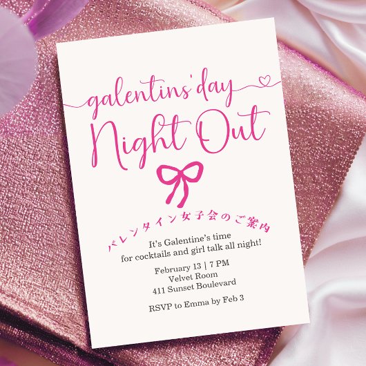 Galentin's Day Girls Night Out Pink Bow Minimalist 招待状