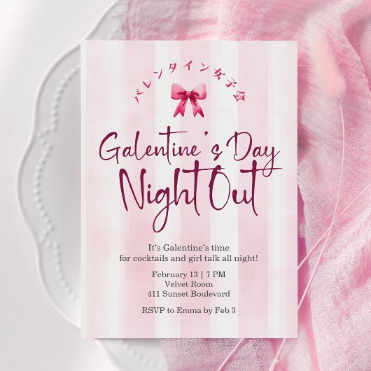 Galentin's Day Night Out Coquette Pink Stripe Cute 招待状