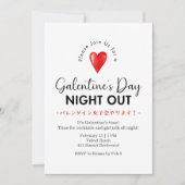 Galentin's Day Night Out Minimalist Red Heart 招待状 (正面)