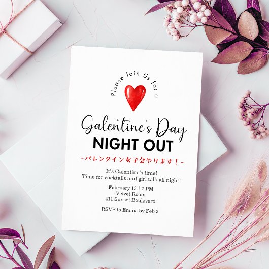 Galentin's Day Night Out Minimalist Red Heart 招待状