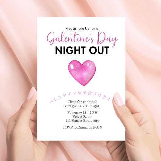 Galentin's Day Night Out Pink Heart Minimalist 招待状
