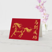 Galloping Horse Lunar New Year 箔グリーティングカード (蘭)