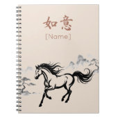 Galloping Horse Sumi-E Ink | Parchment Custom ノートブック (正面)