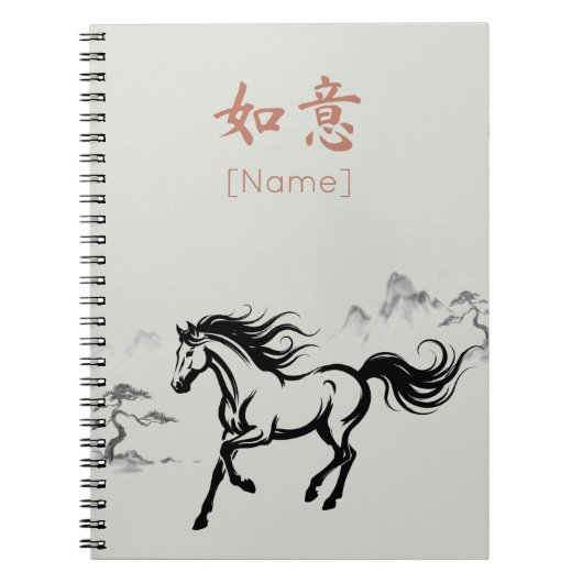 Galloping Horse Sumi-E Ink | Sage & Clay Custom ノートブック (正面)