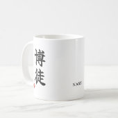 Gambler(Bakuto) Japanese Kanji Mug コーヒーマグカップ (正面左)