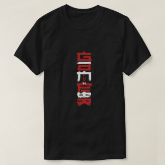 GAMER Vertical Chinese Style – Red Street Gaming  Tシャツ