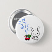Ganbare日本ボタン-ウサギ 缶バッジ (正面&裏面)