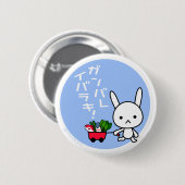 Ganbare茨城ボタン-ウサギ 缶バッジ (正面&裏面)