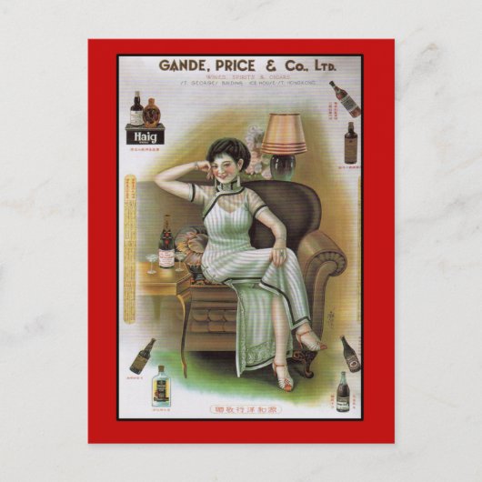 Gande, Price and Co Hong Kong広告 ポストカード (正面)