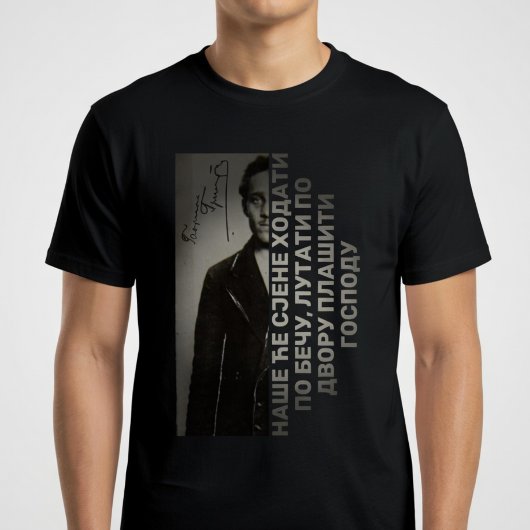 Gavrilo Princip Citat  Tシャツ