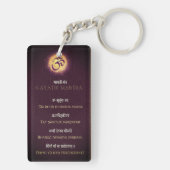 Gayatri Mantraサンスクリット語と英語 キーホルダー (裏面)