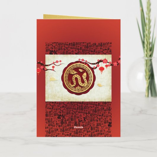 GC内中国のでの新年のヘビ2025の願い シーズンカード (裏面)