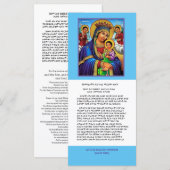 Geez、Amharic、英語祈りの言葉(「Our Lady」) (正面/裏面)