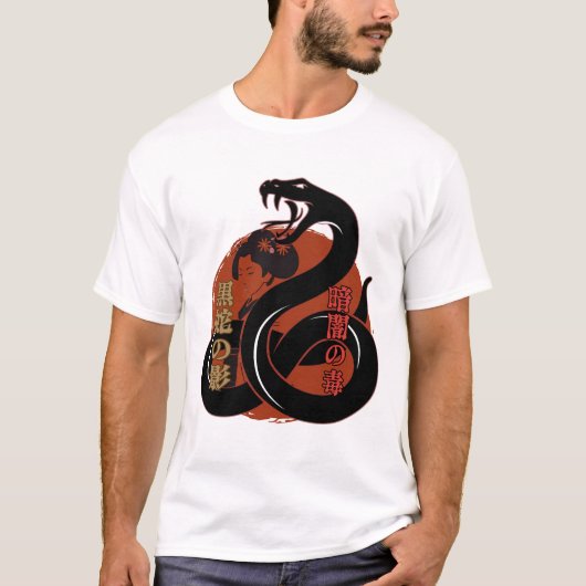 Geisha & Serpent - Japanese Art Dark Aesthetic Tシャツ (正面)