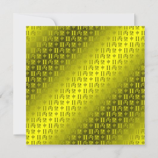 Gemini & Fire Monkey カード (裏面)