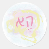 Gender Neutral Hebrew Pronoun ラウンドシール (正面)