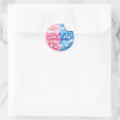 Gender Reveal Sticker – ولد أو بنت؟ ラウンドシール (バッグ)