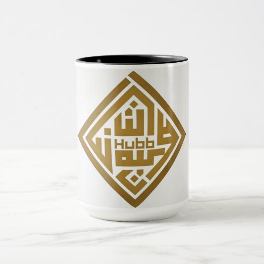Geometric Islamic Calligraphy Art Mug マグカップ (中央)