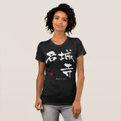 Georgina KANJI(中国のキャラクター) Tシャツ (正面フル)
