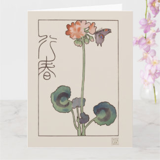 Geranium & Butterfly カード