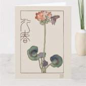 Geranium & Butterfly  カード (正面)