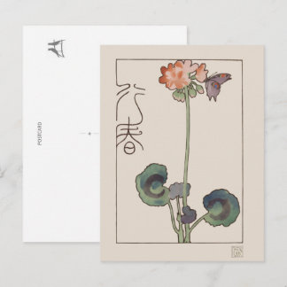 Geranium & Butterfly シーズンポストカード