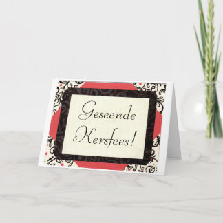 Geseende Kersfees! シーズンカード