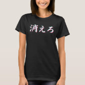 Get Lost Japanese Language Writing Vaporwave Aesth Tシャツ (正面)