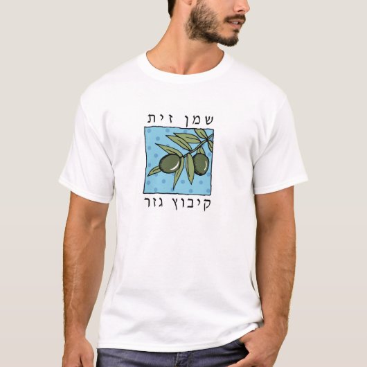 gezer hebrew olive油ロゴ tシャツ (正面)