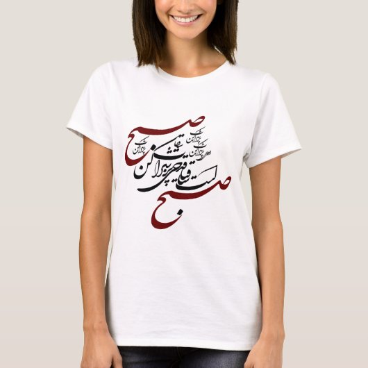 Ghadahi Porのsharab Tシャツ (正面)