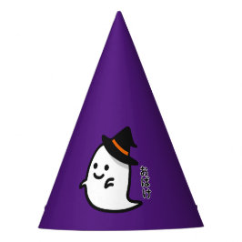 Ghost in Japanese Hiragana パーティーハット