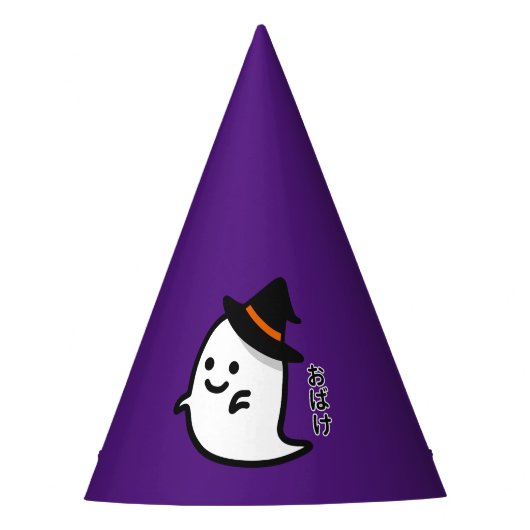 Ghost in Japanese Hiragana パーティーハット (正面)