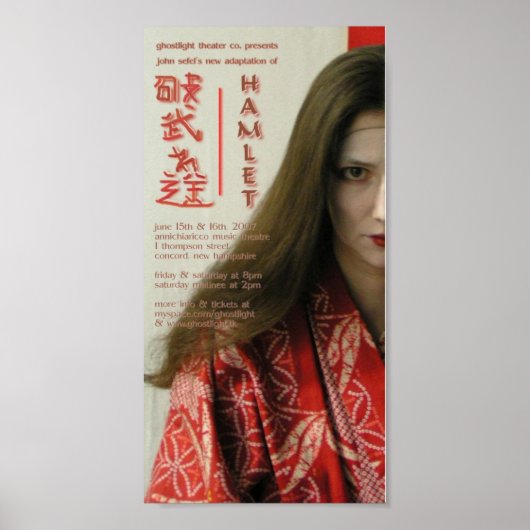 Ghostlightハムレットのポスター ポスター (正面)