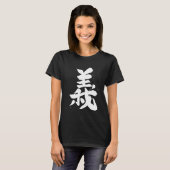 Gi 武士道 書道 武士道の精神 義 tシャツ (正面フル)