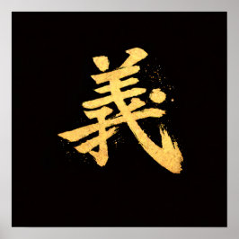 Gi (義) - 武士道の七つの美徳のひとつ ポスター