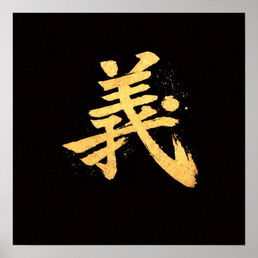 Gi (義) - 武士道の七つの美徳のひとつ ポスター (正面)