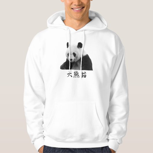 Giant panda パーカ (正面)
