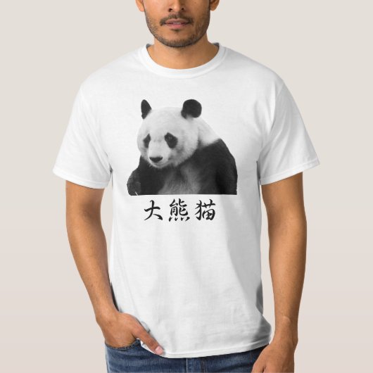 Giant panda tシャツ (正面)
