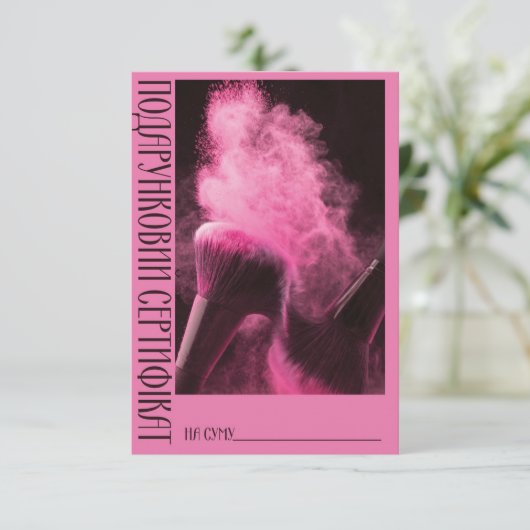 Gift Certificate Powder (スタンド正面)