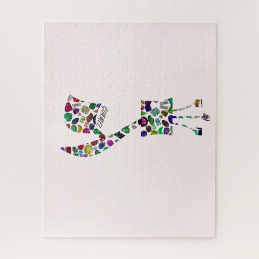 Gimmel – ヘブライ文字 ジグソーパズル (縦)