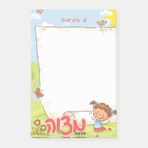 Girl's Mitvah Note - 4x6 Sticky Notepad